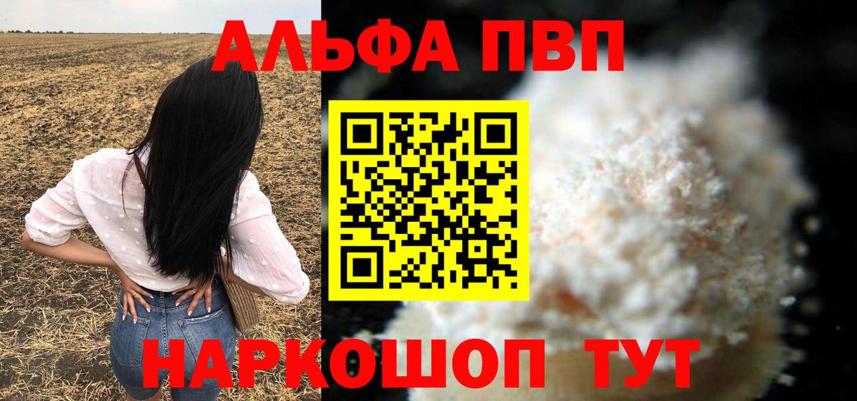 Alpha-PVP VHQ Озёры