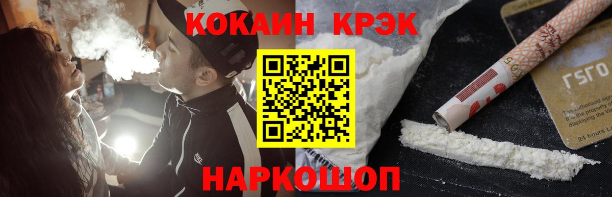 Cocaine 98%  Вход с VPN  Озёры  КОКАИН Перу 