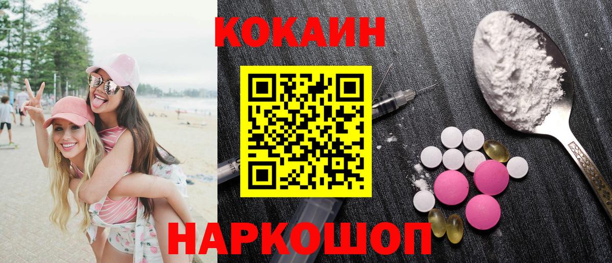 Cocaine Эквадор Озёры