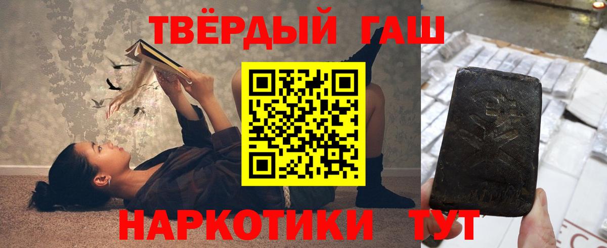 ГАШИШ 40% ТГК Озёры