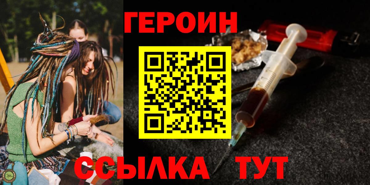 Героин афганец  Вход с VPN  Озёры 