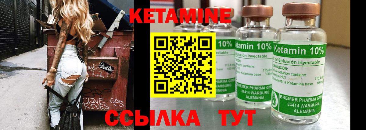 Озёры  Кетамин VHQ  Вход с VPN 