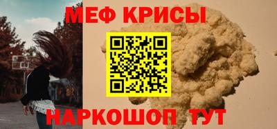меф VHQ Бузулук