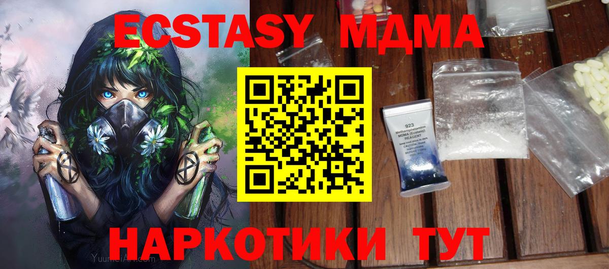 MDMA VHQ  МДМА  Озёры  Вход с VPN  МДМА Molly 