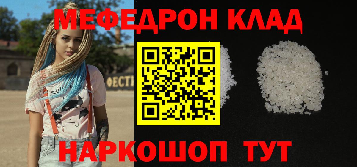 Озёры  Меф  МЯУ-МЯУ мяу мяу  Мефедрон  МЕФ 4 MMC  Вход с VPN 