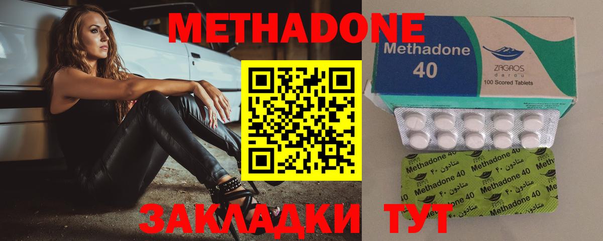 Озёры  Метадон кристалл  Вход с VPN 