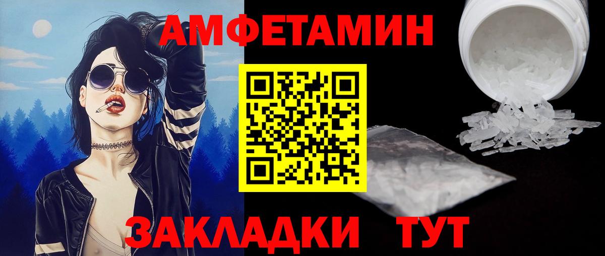 МЕТАМФЕТАМИН Декстрометамфетамин 99.9% Озёры