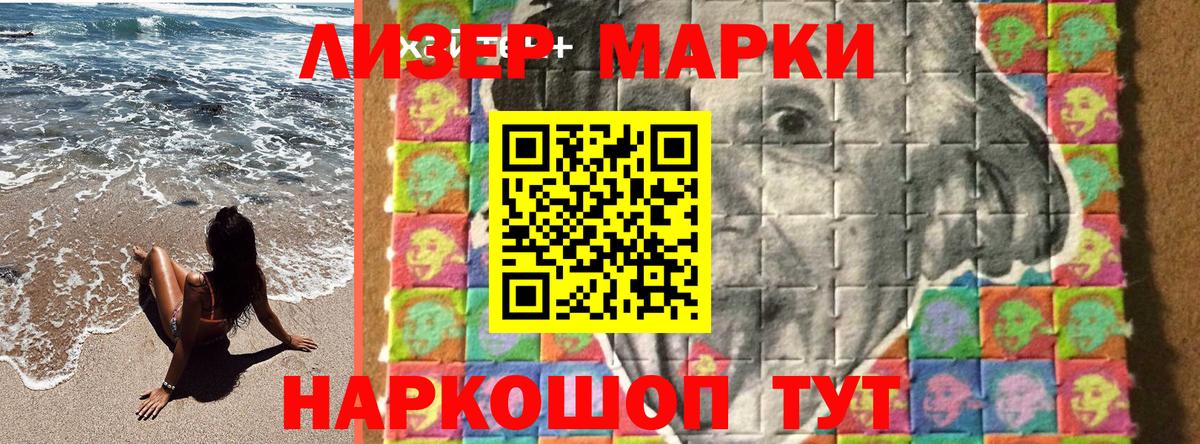 Марки N-bome 1500мкг Озёры