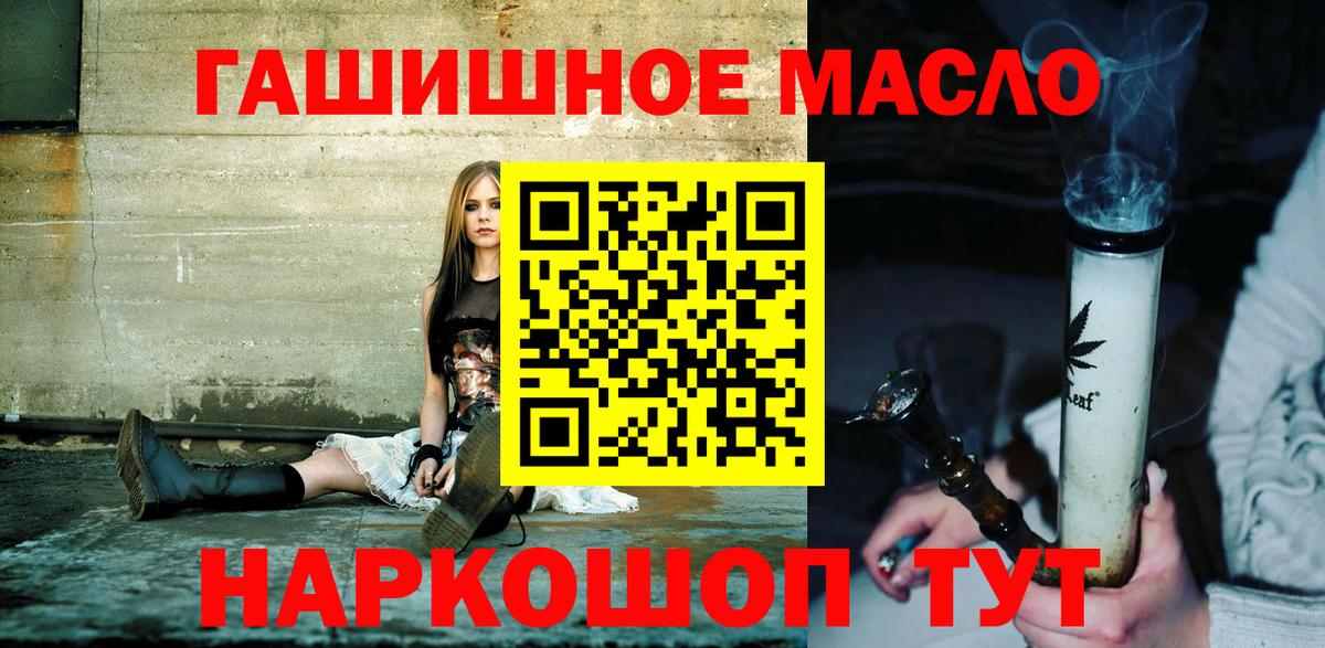 Дистиллят ТГК THC oil Озёры