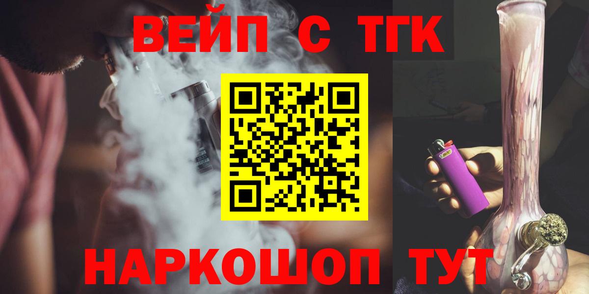 Озёры  закладки  Дистиллят ТГК THC oil  Вход с VPN  ТГК вейп с тгк 