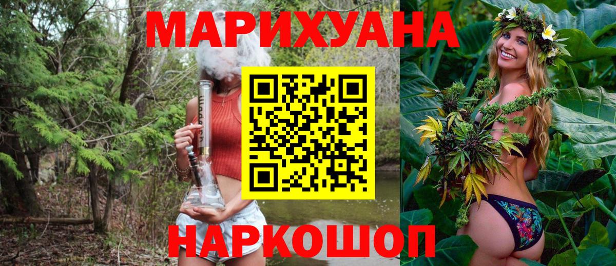 Канабис LSD WEED Озёры